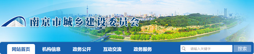 南京市政府采试联关于印发《南京市政府采购绿色建材试点项目施工图设计与审查指南（试行）的通知》