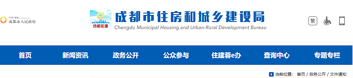 成都市住房和城乡建设局关于印发成都市绿色建筑创建行动实施计划的通知
