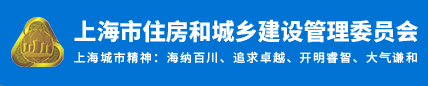 上海市住建委印发《关于加强本市绿色建筑设计管理工作的通知》