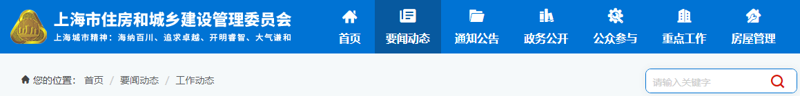 上海市住建委印发《关于加强本市绿色建筑设计管理工作的通知》