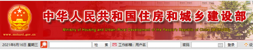 住房和城乡建设部等15部门 关于加强县城绿色低碳建设的意见