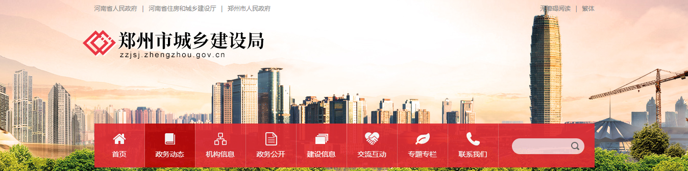 郑州市城乡建设局关于印发《2021年郑州市建筑节能与装配式建筑发展工作要点》的通知