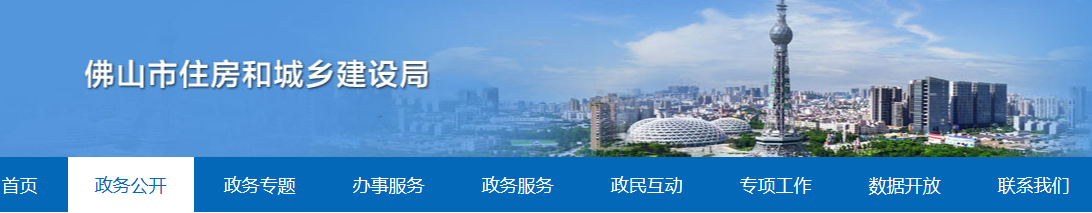 佛山市住房和城乡建设局关于印发《佛山市绿色建筑设计审查与施工验收登记表(基于<绿色建筑评价标准>GB/T 50378-2019)》的通知