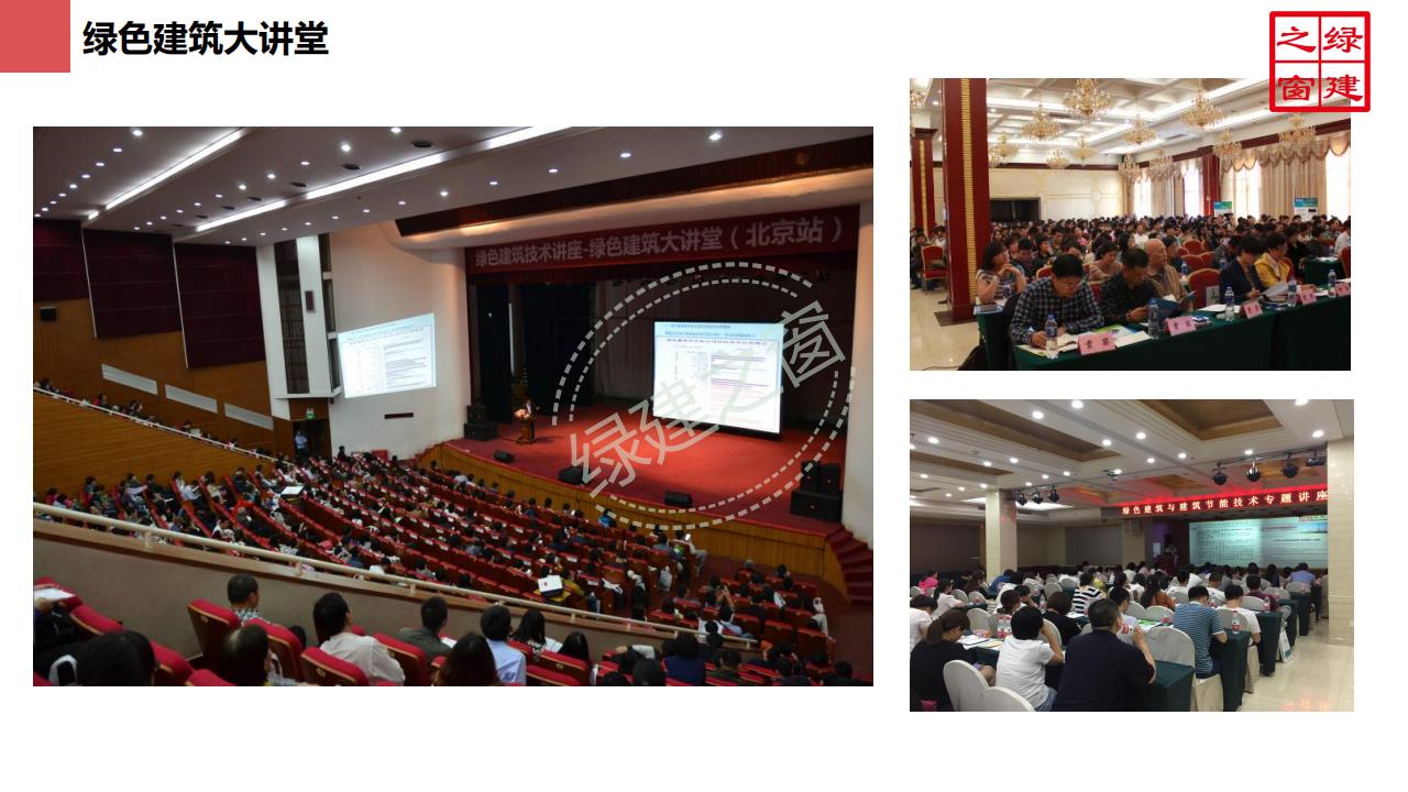 绿建之窗（北京）科技有限公司-公司简介（PDF下载）