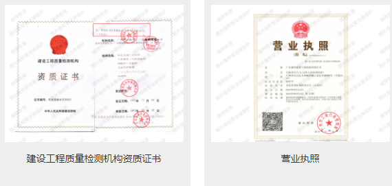 广东雄炜建筑工程检测有限公司