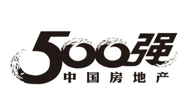 中国房地产行业500强名录
