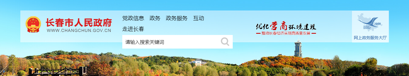 长春市人民政府办公厅关于深化施工图 审查制度改革的实施意见（试行）