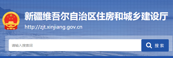关于印发《＜新疆维吾尔自治区绿色建筑创建行动实施方案＞任务分工方案》的通知