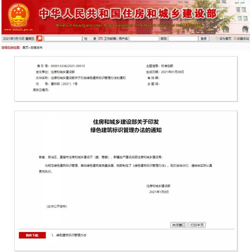 【推荐】适应市场新需求的设计行业绿色建筑生产模式