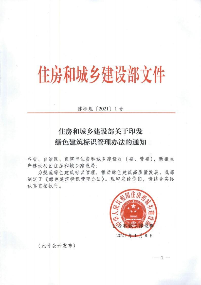 【推荐】适应市场新需求的设计行业绿色建筑生产模式