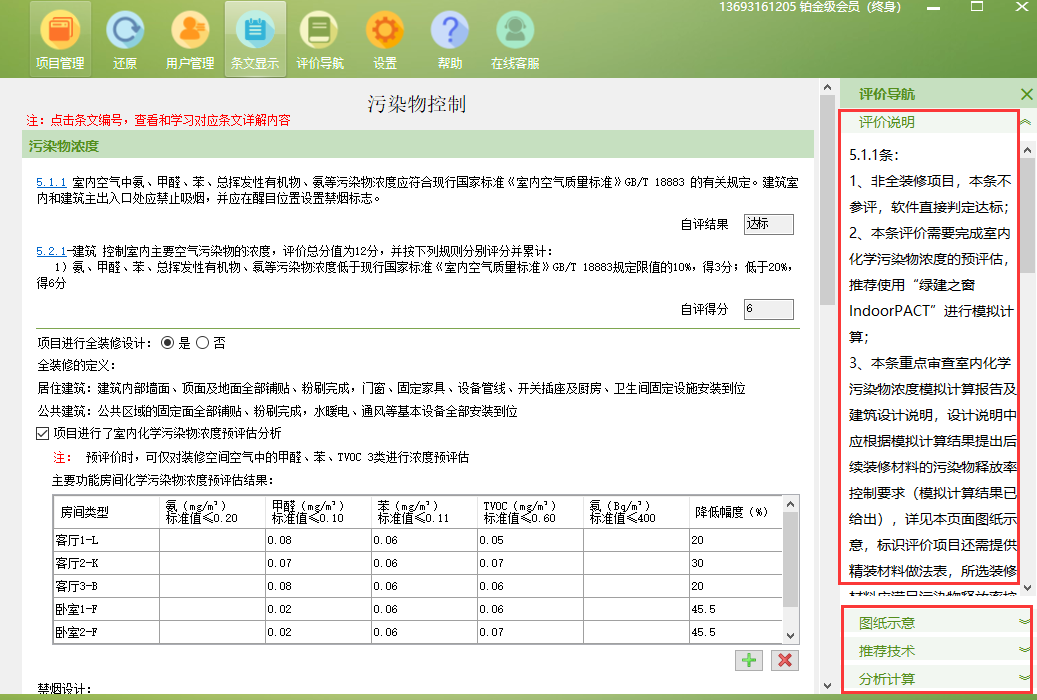 【推荐】适应市场新需求的设计行业绿色建筑生产模式