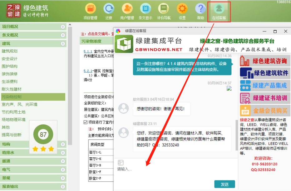【推荐】适应市场新需求的设计行业绿色建筑生产模式