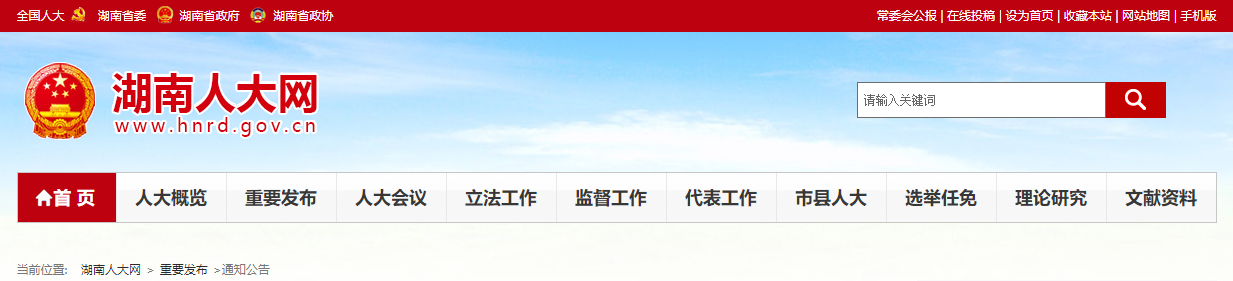 湖南省绿色建筑发展条例（2021年10月1日起施行）