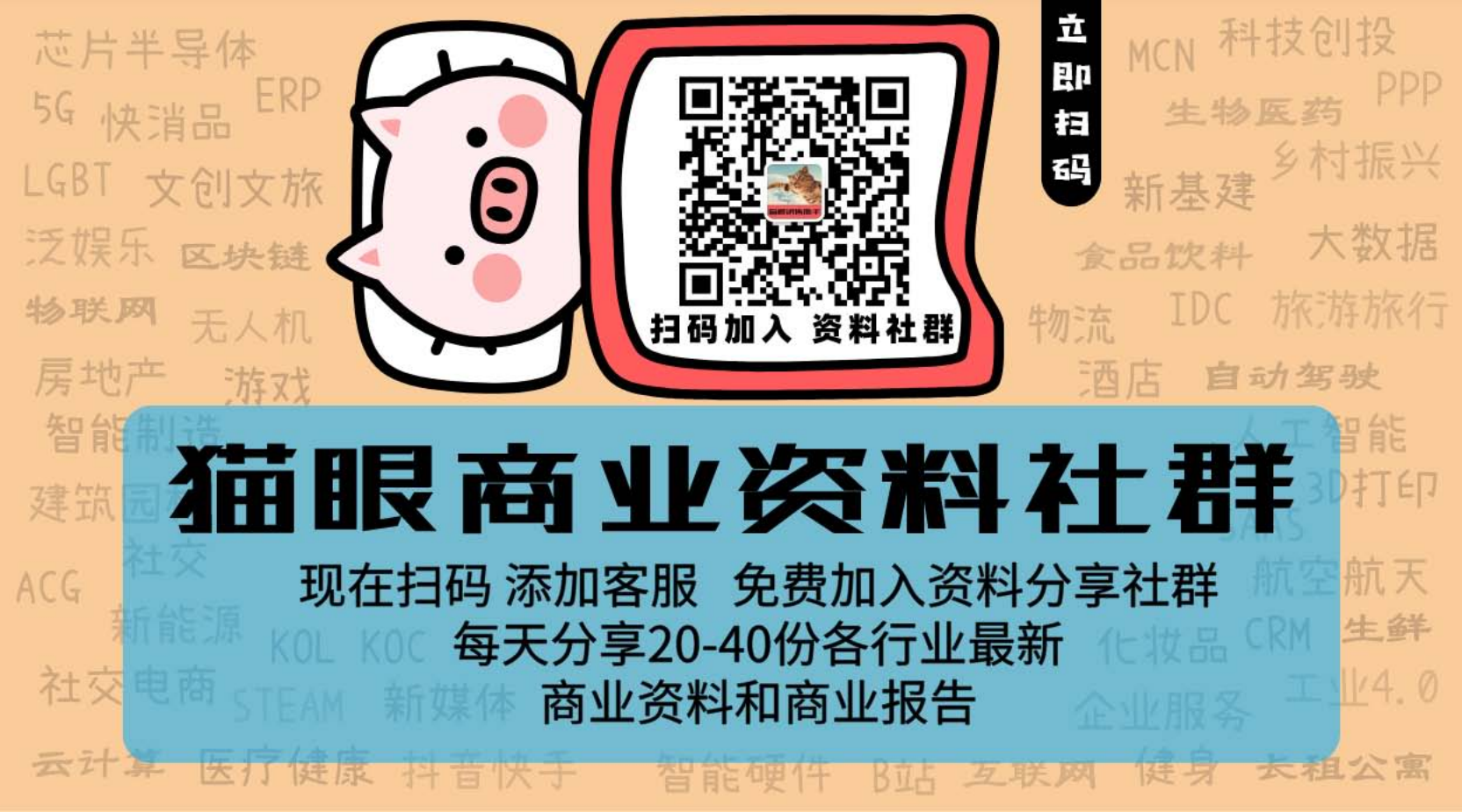 中国建筑行业2020年度回顾及未来展望-【德勤出品】