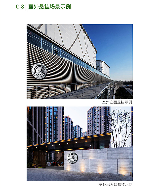住房和城乡建设部办公厅关于发布 绿色建筑标识式样的通知（建办标〔2021〕36 号）附件1、2、3