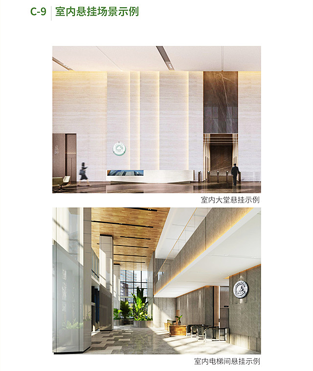 住房和城乡建设部办公厅关于发布 绿色建筑标识式样的通知（建办标〔2021〕36 号）附件1、2、3