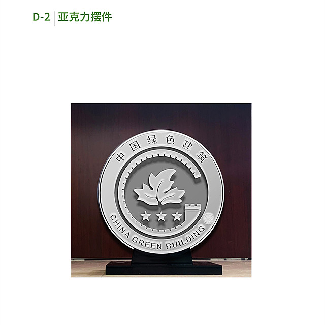 住房和城乡建设部办公厅关于发布 绿色建筑标识式样的通知（建办标〔2021〕36 号）附件1、2、3