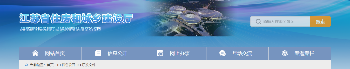 【升级】《绿建设计评价软件》V4.0 更新江苏施工图审查要点