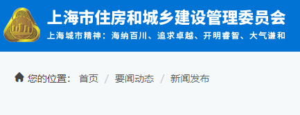 【上海】《上海市绿色建筑管理办法》2021年12月1日起施行