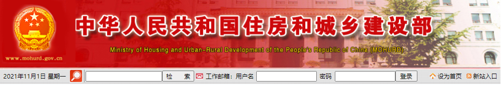 【住建部】关于发布《绿色住宅购房人验房要点》的公告