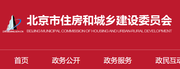 【北京】关于公开征求《北京市绿色建筑标识管理办法》意见的公告