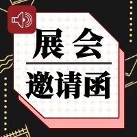 【行业展会】2022中国国际超低能耗建筑产业展览会