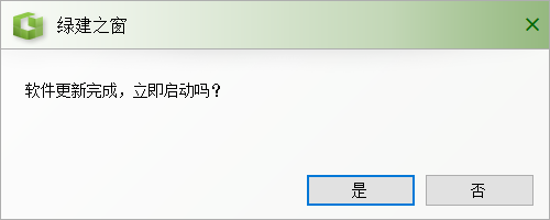 【升级】《绿建设计评价软件》V4.0 更新江苏施工图审查要点