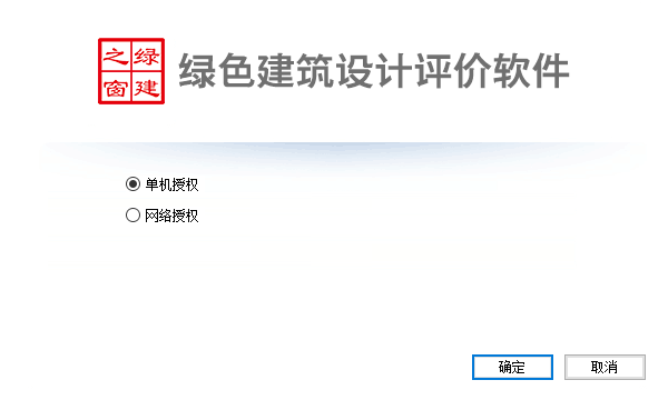 【升级】《绿建设计评价软件》V4.0 更新江苏施工图审查要点