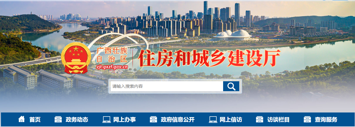 《广西壮族自治区绿色建筑标识管理办法》政策解读材料