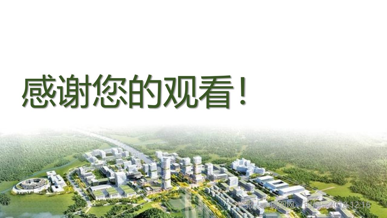 【广东】省住建厅科技信息处《绿色建筑标识制度政策解读》