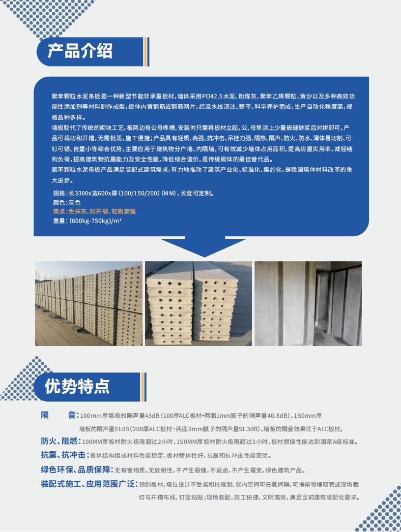 富思特新材料科技发展股份有限公司