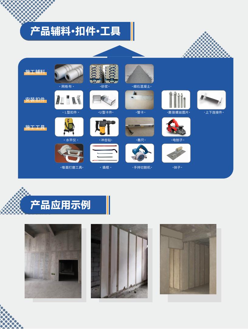 富思特新材料科技发展股份有限公司