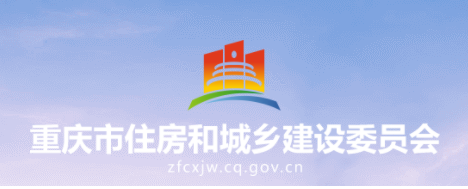 【重庆】关于印发《重庆市绿色建筑“十四五”规划》的通知-2025年100%绿建