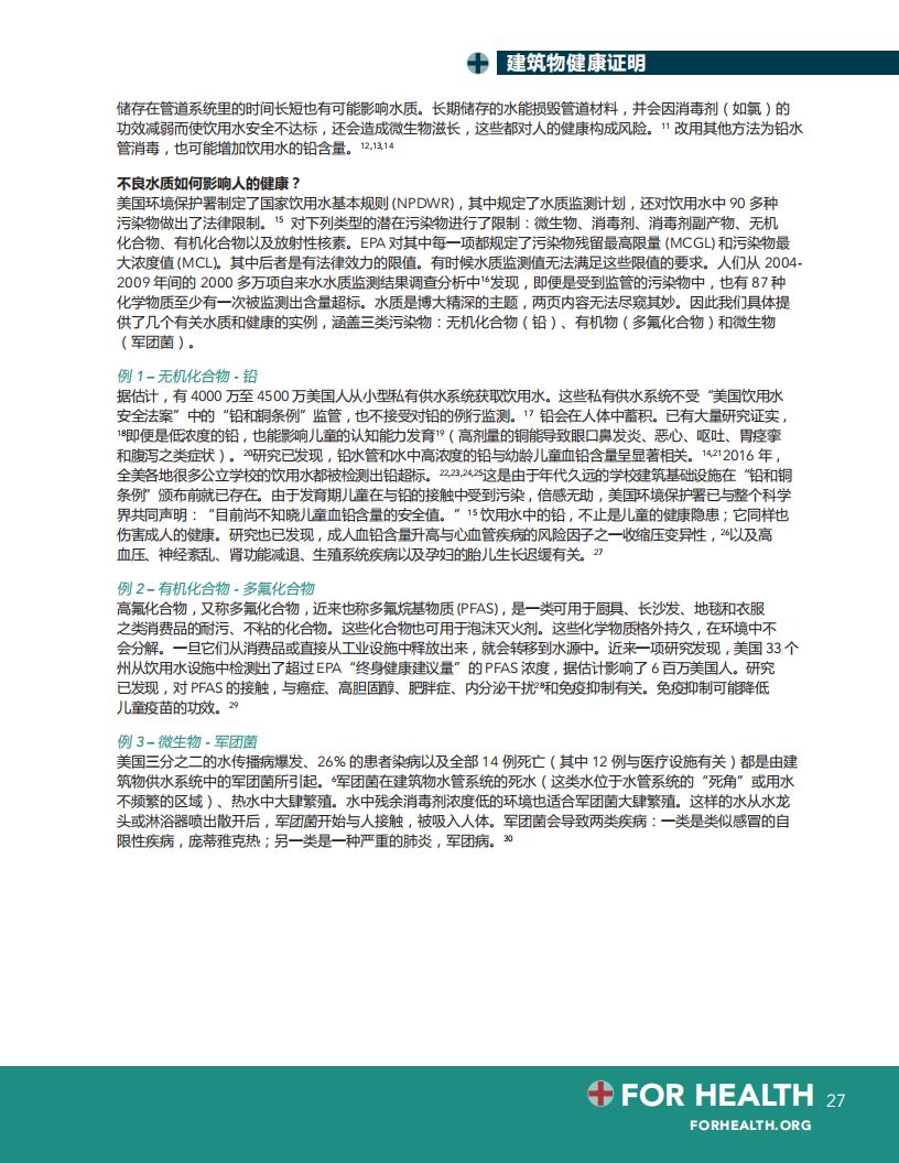 【学习】健康建筑9项基本原理