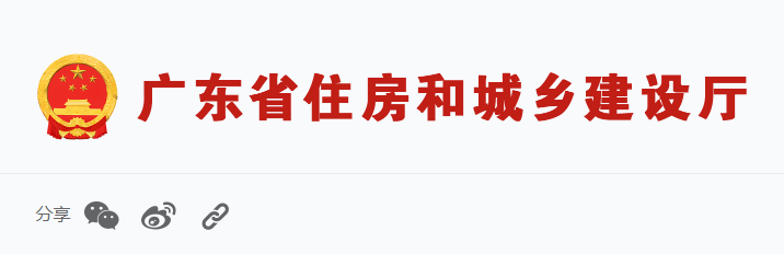 广东省住房和城乡建设厅关于印发《广东省建筑业“十四五”发展规划》的通知