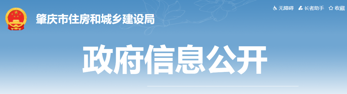 关于印发肇庆市绿色建筑创建行动实施方案（2021-2023）的通知
