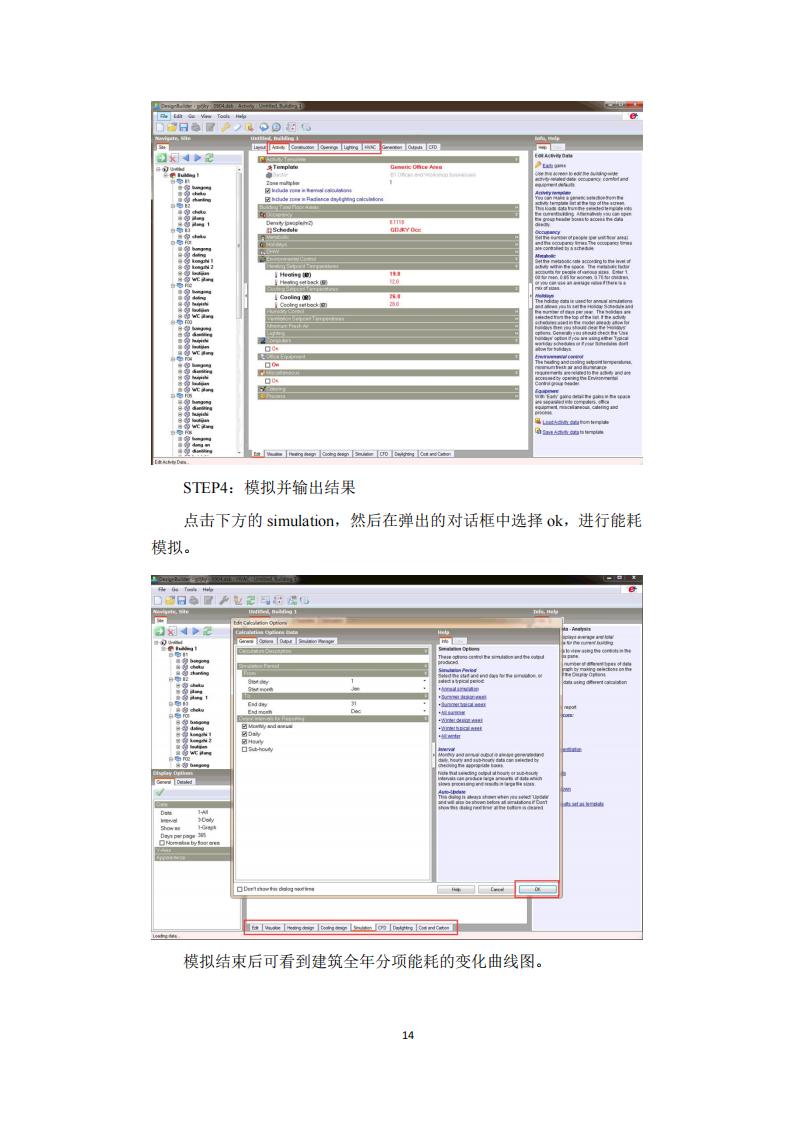 广东省住房和城乡建设厅关于印发《建筑碳排放计算导则(试行)》的通知