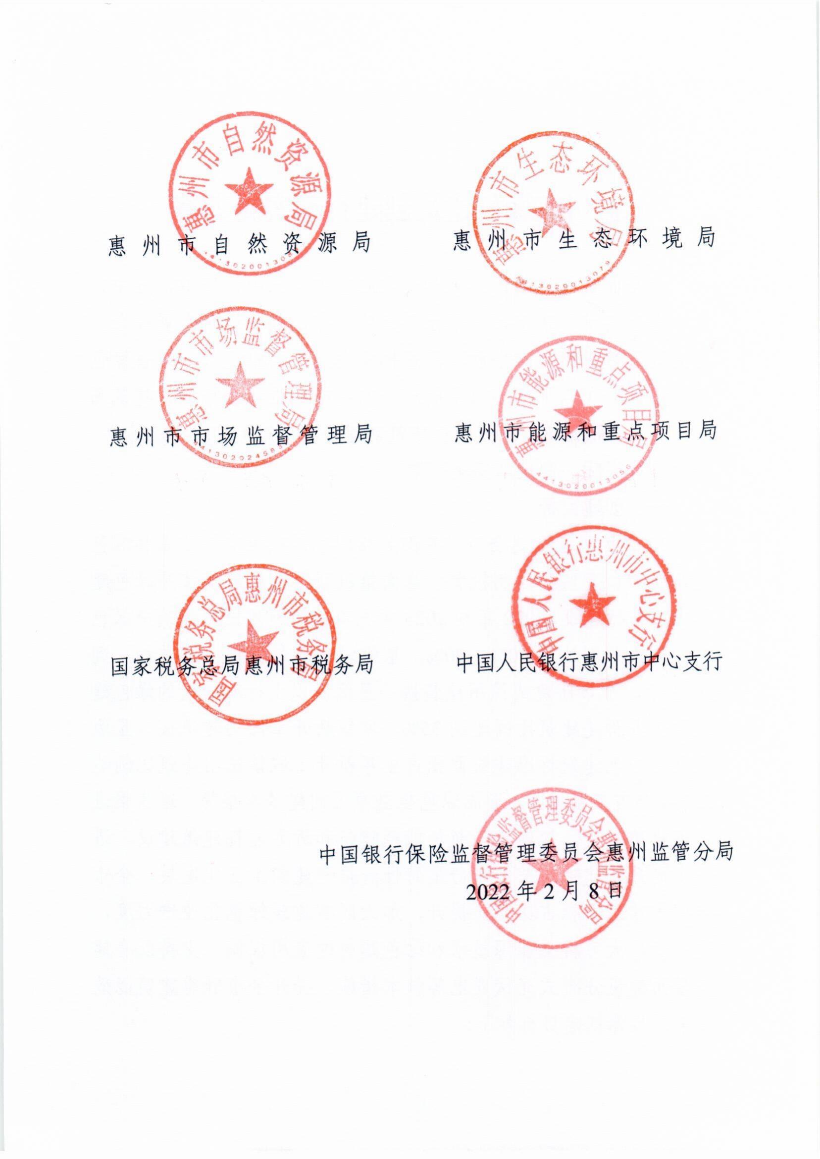 重磅！《惠州市绿色建筑创建行动实施方案》出炉！