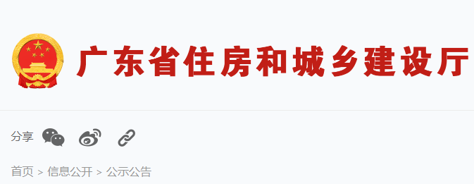 广东省标准《广东省绿色建筑检测标准》发布