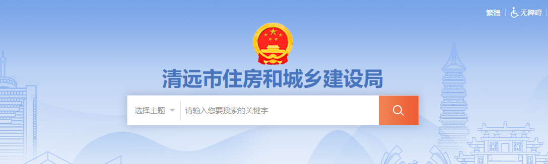 关于印发《清远市绿色建筑创建行动实施方案（2021-2023）》的通知