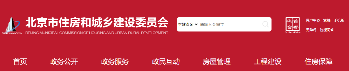 关于印发《北京市绿色建筑标识管理办法》的通知