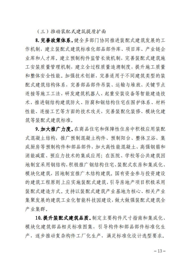 广东省住房和城乡建设厅关于印发广东省建筑节能与绿色建筑发展“十四五”规划的通知