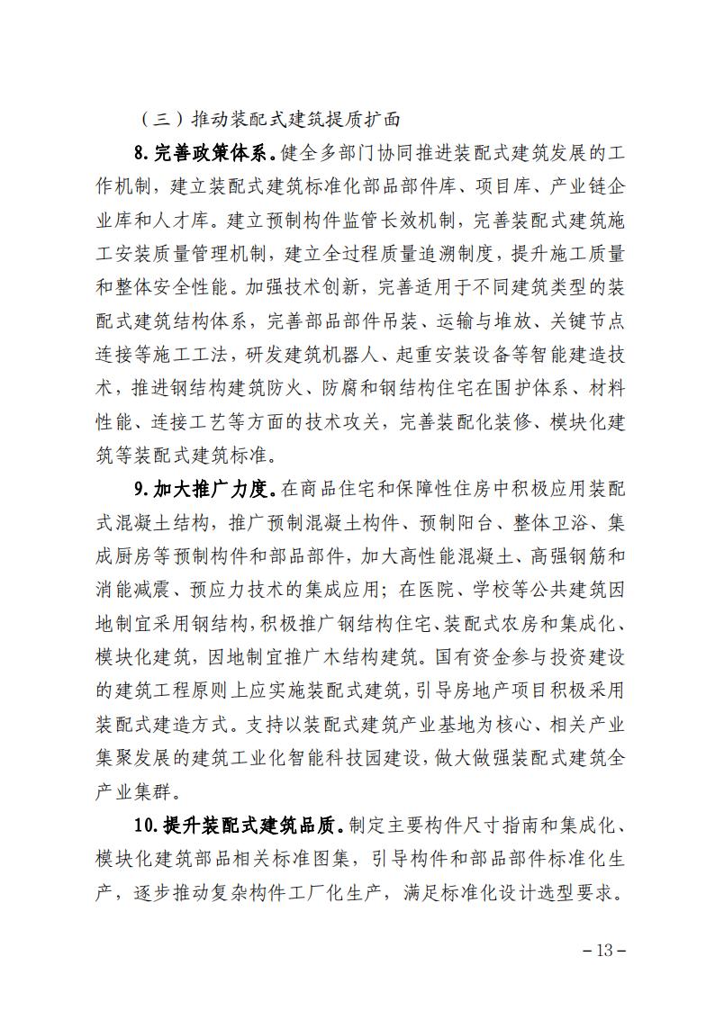 广东省住房和城乡建设厅关于印发广东省建筑节能与绿色建筑发展“十四五”规划的通知