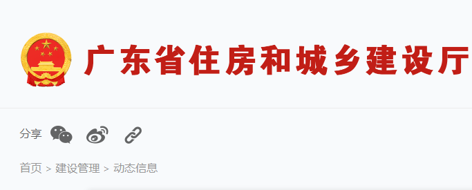 广东省住房和城乡建设厅关于印发广东省建筑节能与绿色建筑发展“十四五”规划的通知