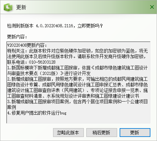 客官，久等了！绿建之窗软件正式上线2021版成都市绿建审查要点