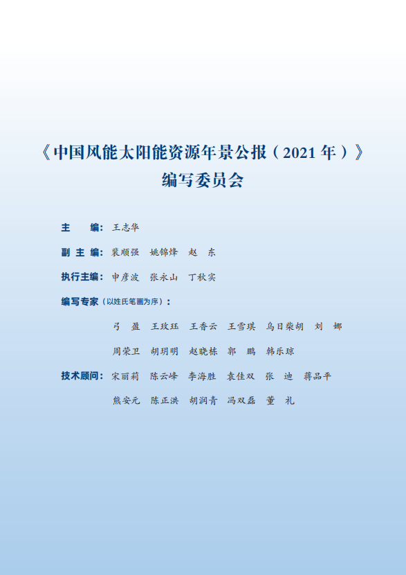 最新 | 气象局官方发布中国风电、光伏资源情况大全！