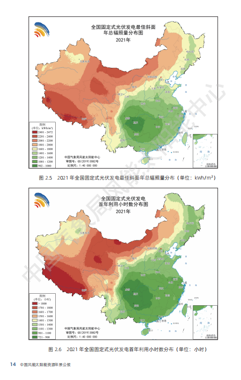 最新 | 气象局官方发布中国风电、光伏资源情况大全！