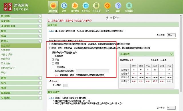 【给排水专业第一课】“绿色地产系列专题-绿色建筑（设计+评价）深度讲解培训会（线上）”总课时之第六课开讲