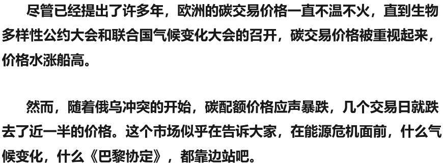 能源危机下，碳中和的“蓝碳”路径