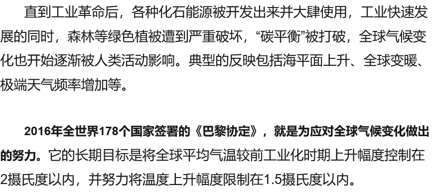 能源危机下，碳中和的“蓝碳”路径